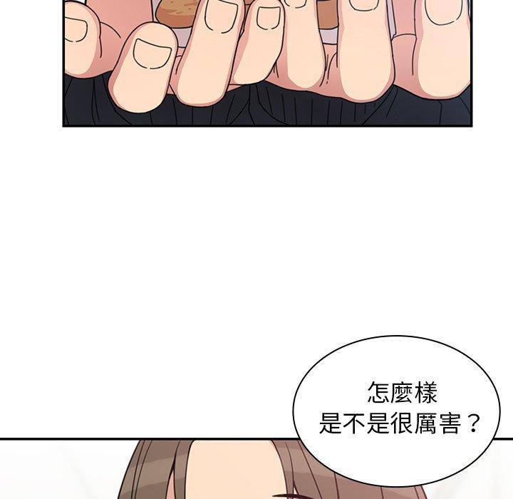 《鄰居的逆襲》漫画 第27話