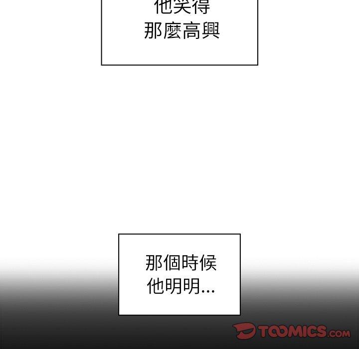 《鄰居的逆襲》漫画 第27話