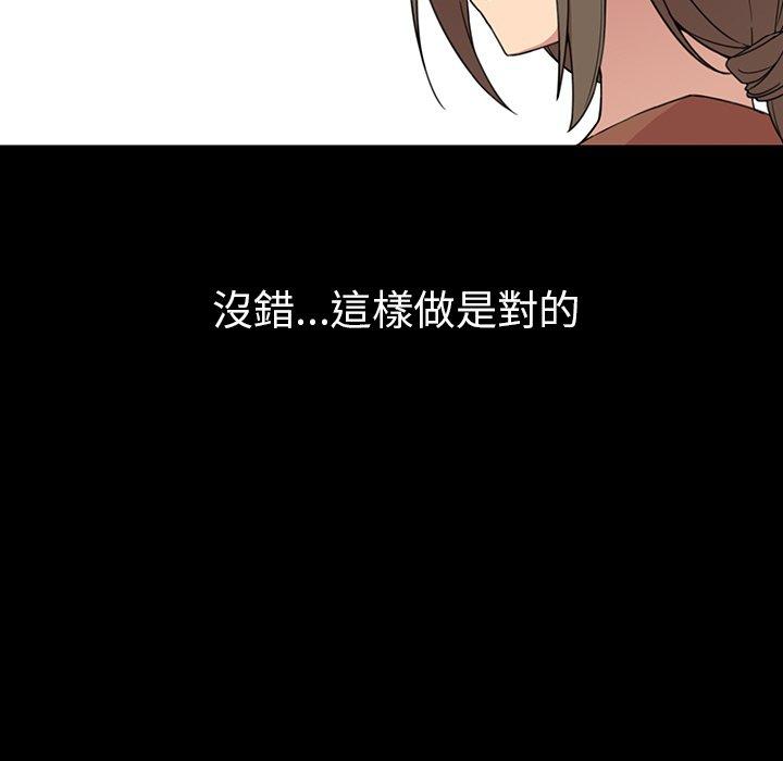 《鄰居的逆襲》漫画 第27話
