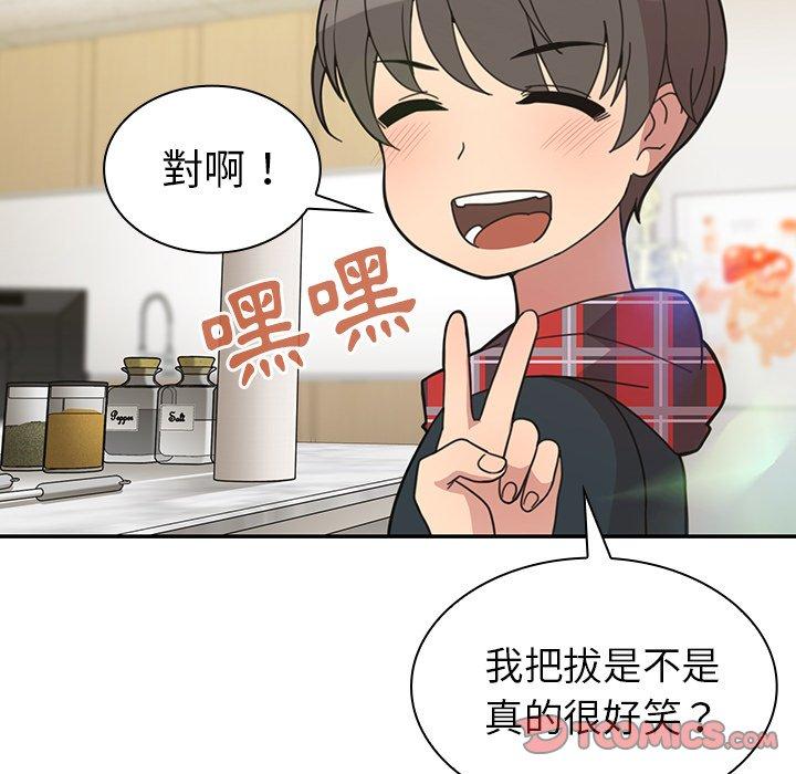 《鄰居的逆襲》漫画 第27話