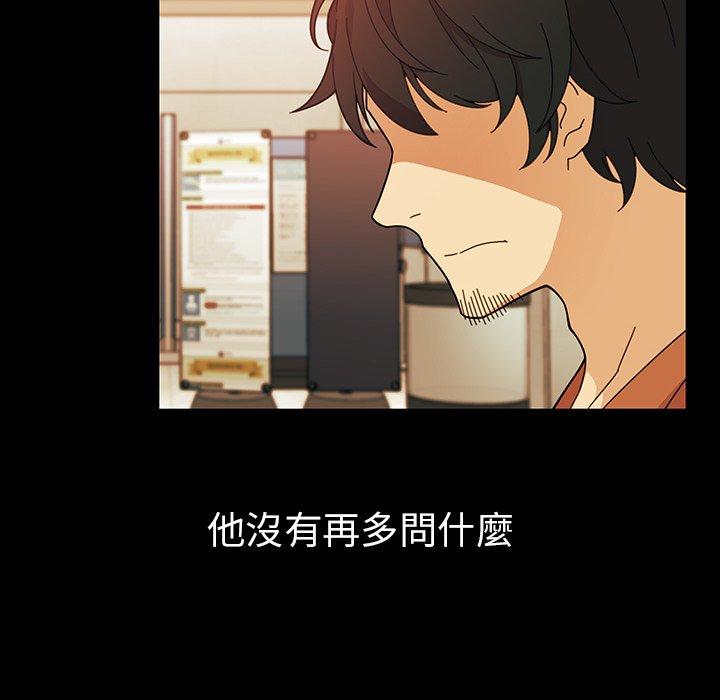 《鄰居的逆襲》漫画 第27話