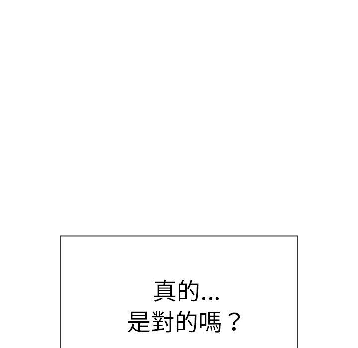 《鄰居的逆襲》漫画 第27話