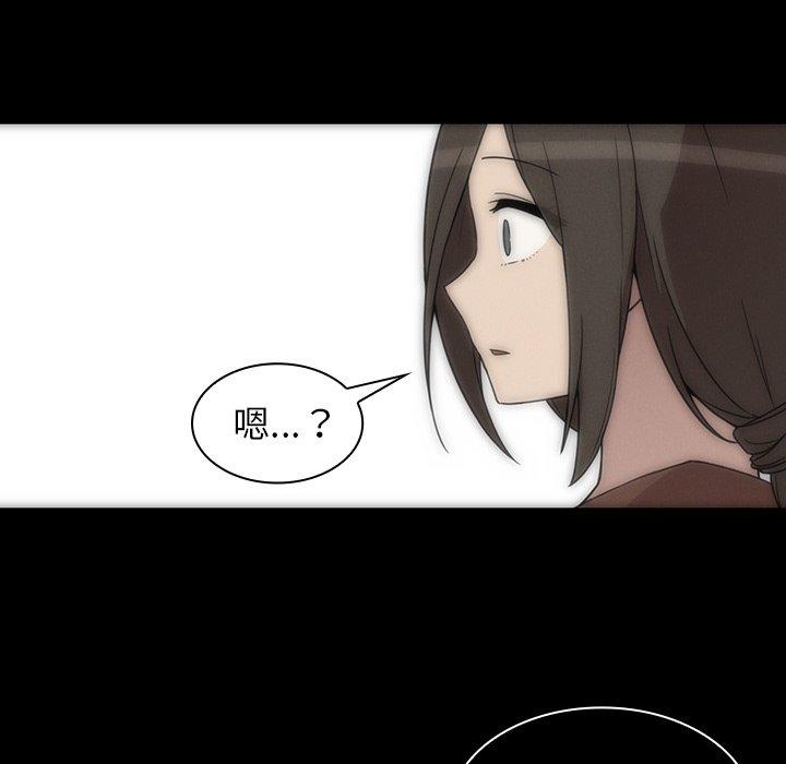 《鄰居的逆襲》漫画 第27話