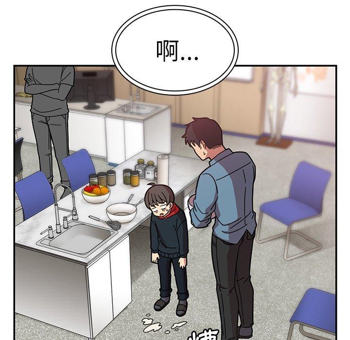 《鄰居的逆襲》漫画 第27話