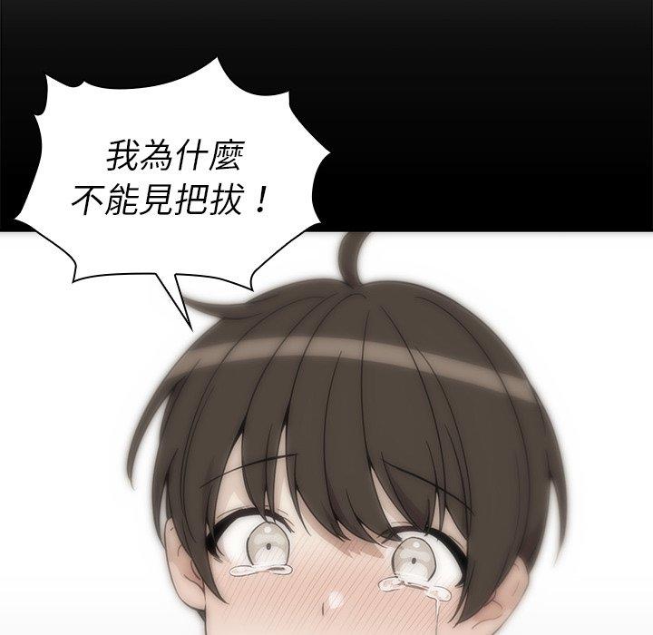 《鄰居的逆襲》漫画 第27話