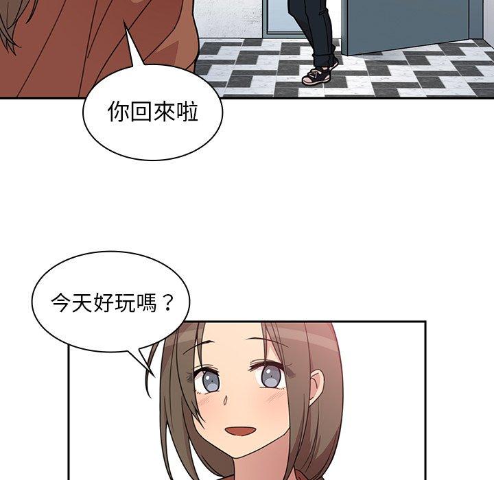 《鄰居的逆襲》漫画 第27話