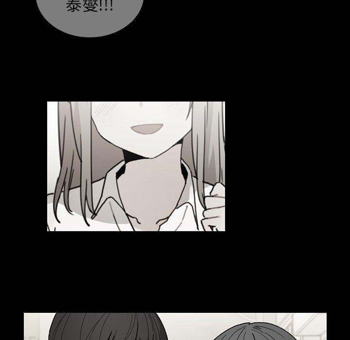 《鄰居的逆襲》漫画 第27話