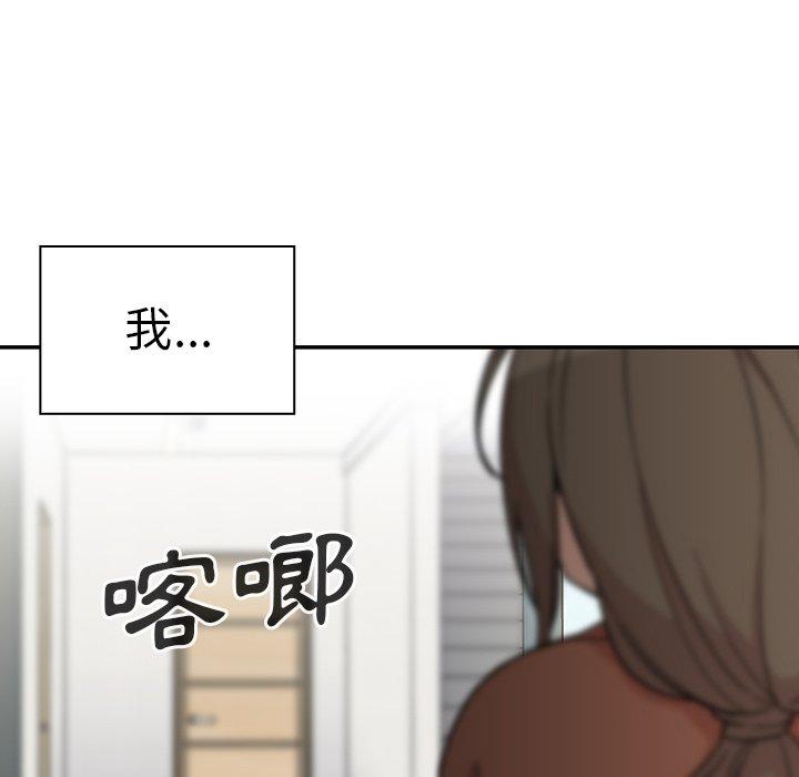 《鄰居的逆襲》漫画 第27話