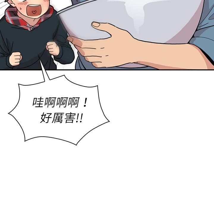 《鄰居的逆襲》漫画 第27話