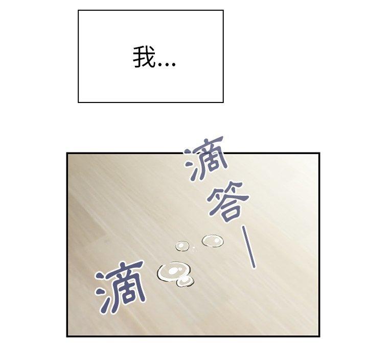 《鄰居的逆襲》漫画 第27話