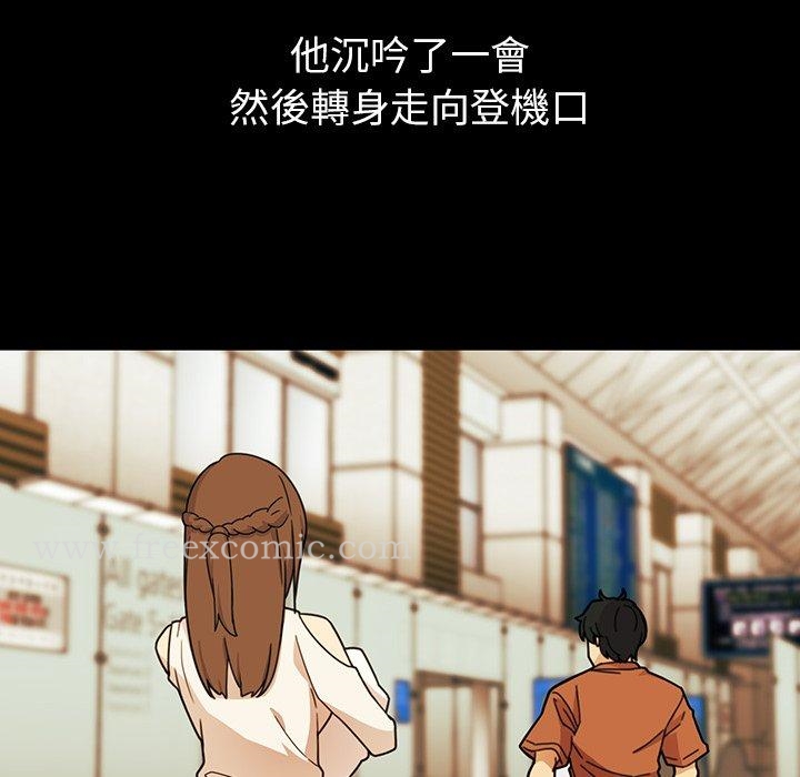 《鄰居的逆襲》漫画 第27話