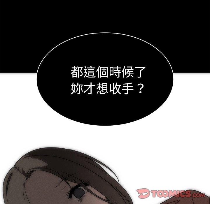 《鄰居的逆襲》漫画 第27話