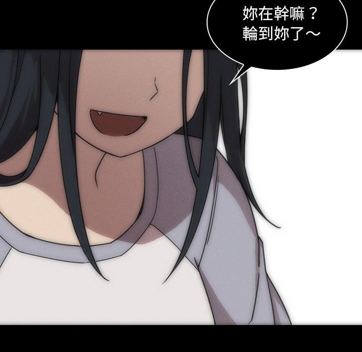 《鄰居的逆襲》漫画 第27話