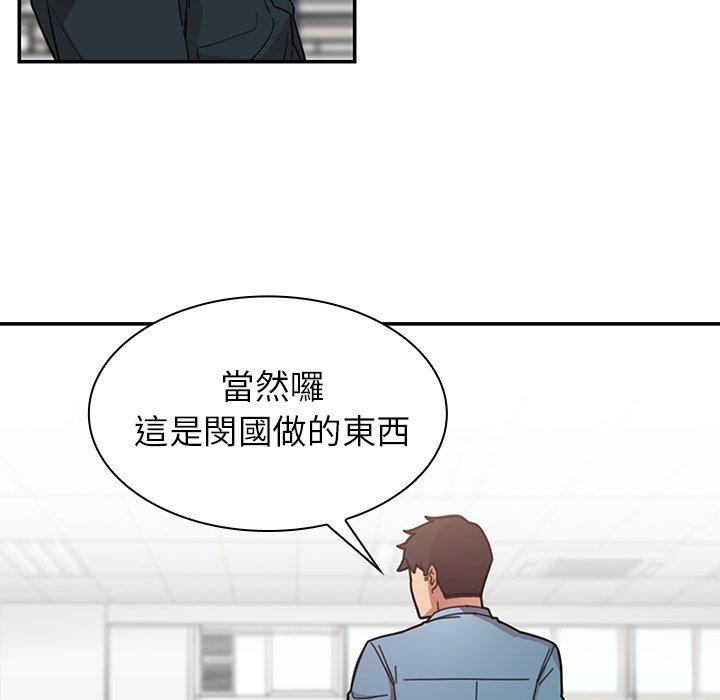《鄰居的逆襲》漫画 第27話