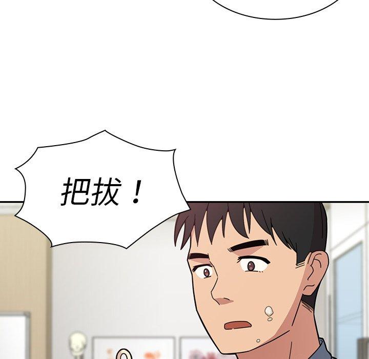 《鄰居的逆襲》漫画 第27話