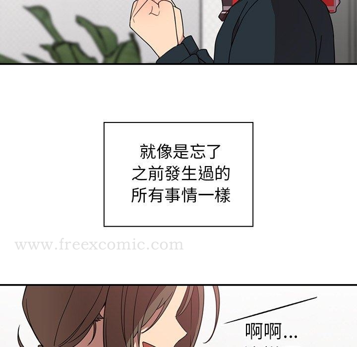 《鄰居的逆襲》漫画 第27話