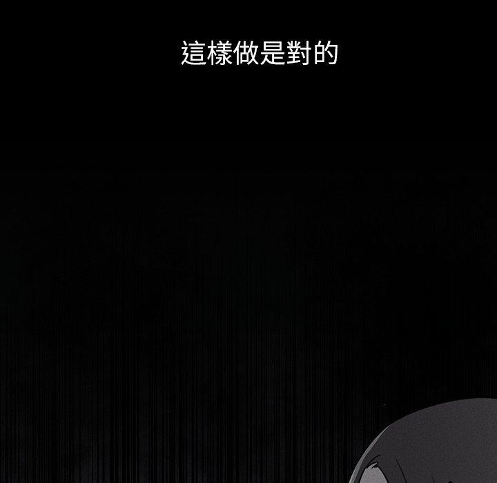 《鄰居的逆襲》漫画 第27話