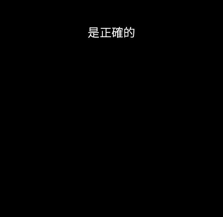 《鄰居的逆襲》漫画 第27話