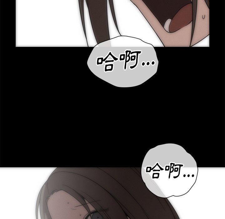 《鄰居的逆襲》漫画 第27話