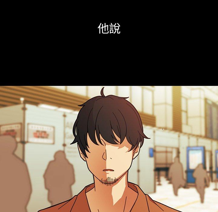 《鄰居的逆襲》漫画 第27話