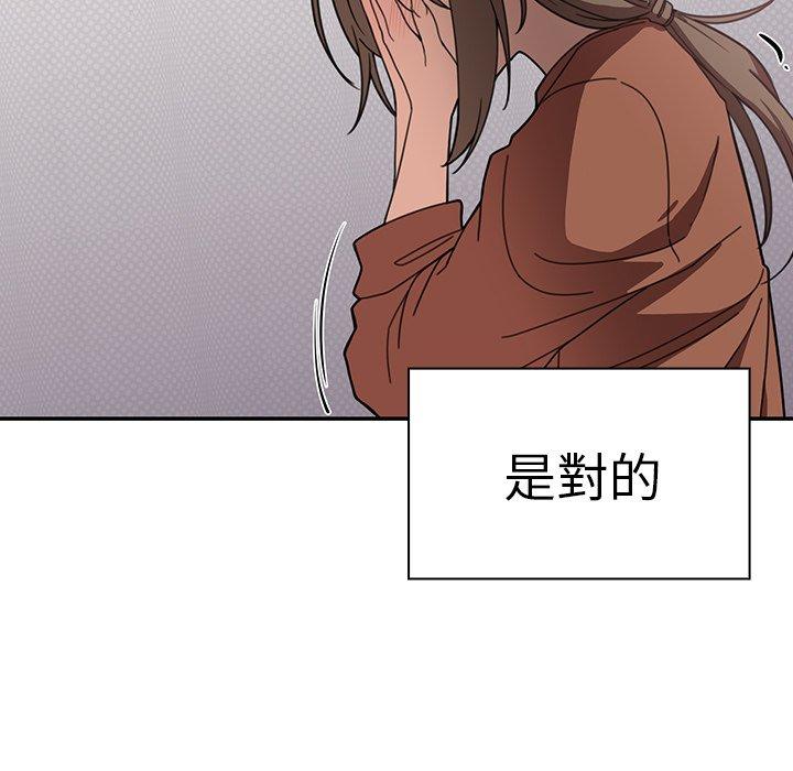 《鄰居的逆襲》漫画 第27話