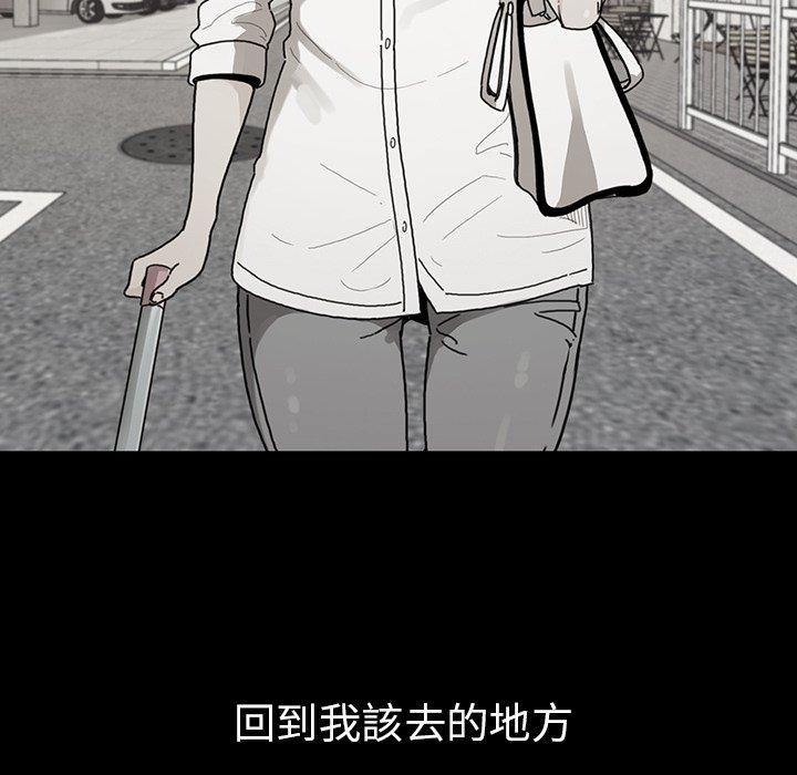 《鄰居的逆襲》漫画 第27話