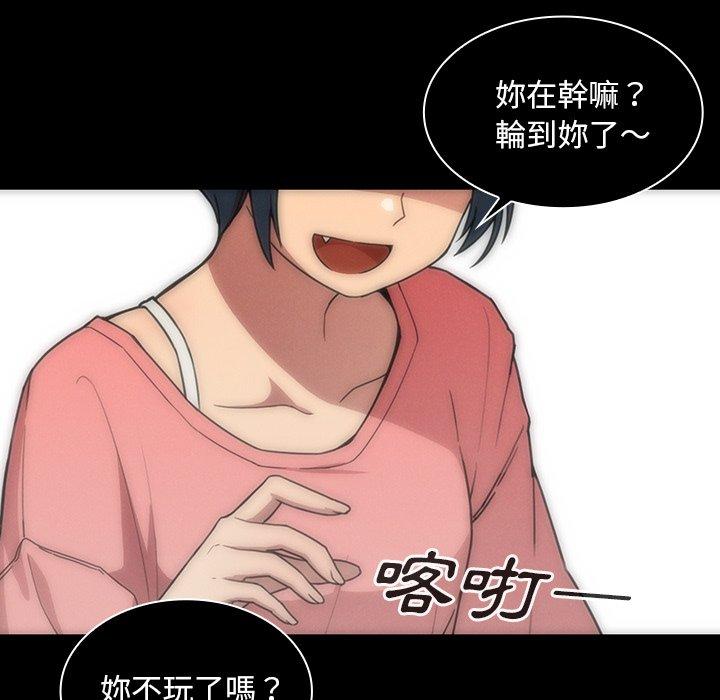 《鄰居的逆襲》漫画 第27話
