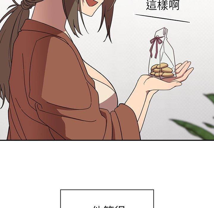 《鄰居的逆襲》漫画 第27話