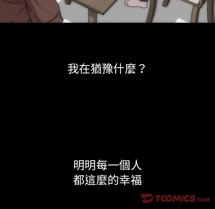 《鄰居的逆襲》漫画 第27話