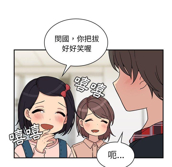 《鄰居的逆襲》漫画 第27話