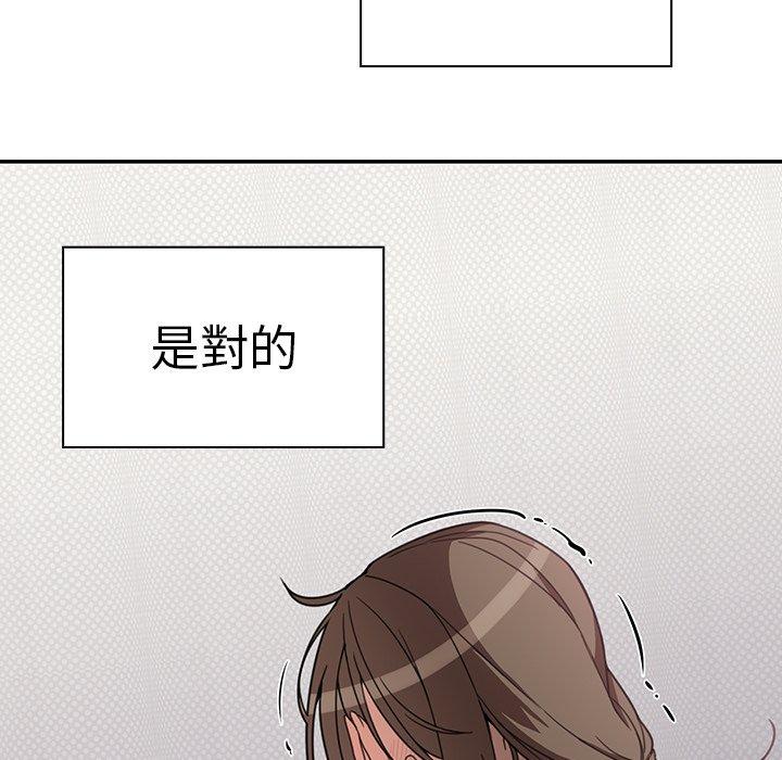 《鄰居的逆襲》漫画 第27話