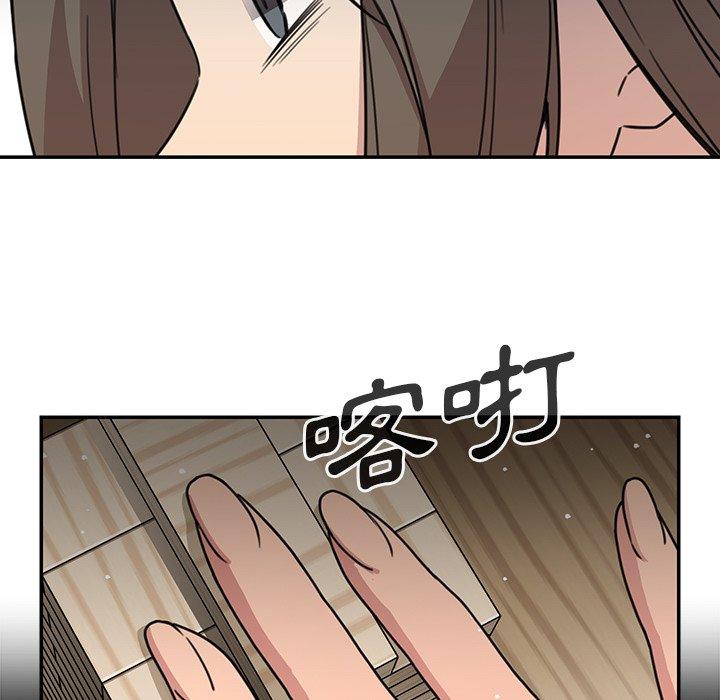 《鄰居的逆襲》漫画 第27話