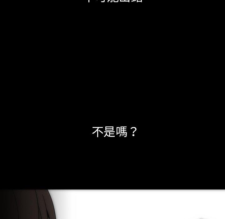 《鄰居的逆襲》漫画 第27話