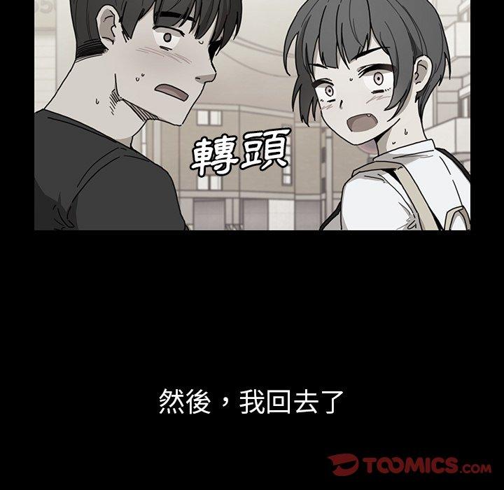 《鄰居的逆襲》漫画 第27話