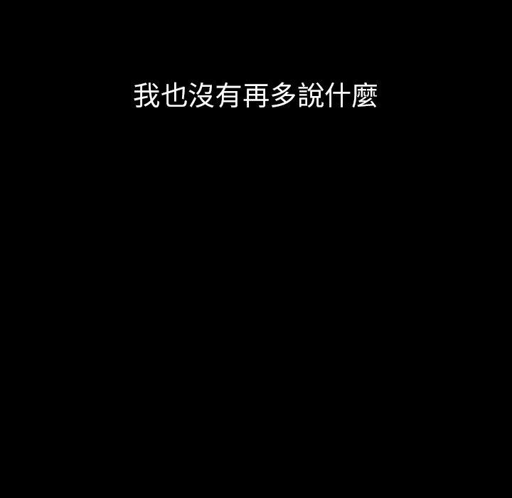 《鄰居的逆襲》漫画 第27話