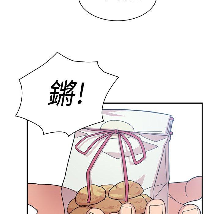《鄰居的逆襲》漫画 第27話