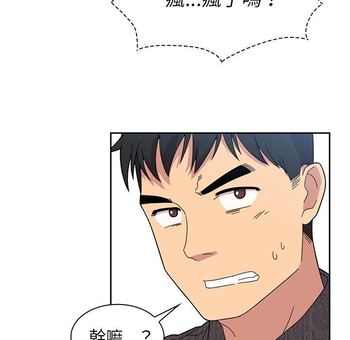 《鄰居的逆襲》漫画 第28話