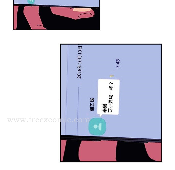 《鄰居的逆襲》漫画 第28話