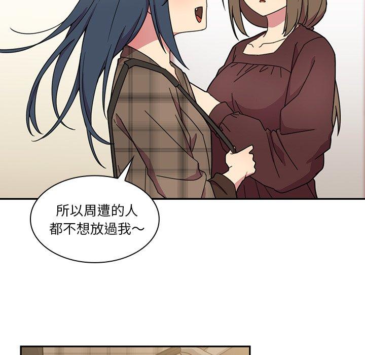 《鄰居的逆襲》漫画 第28話