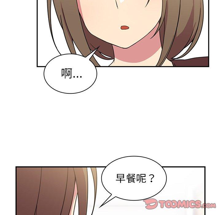 《鄰居的逆襲》漫画 第28話