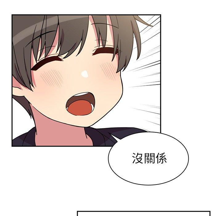《鄰居的逆襲》漫画 第28話