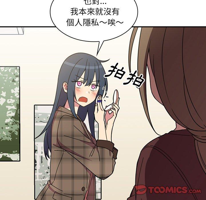 《鄰居的逆襲》漫画 第28話