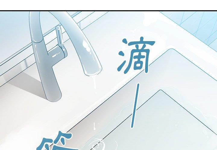 《鄰居的逆襲》漫画 第28話