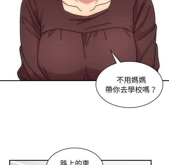 《鄰居的逆襲》漫画 第28話