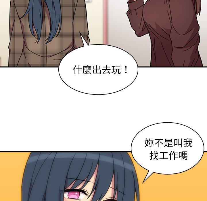 《鄰居的逆襲》漫画 第28話