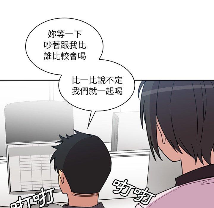 《鄰居的逆襲》漫画 第28話