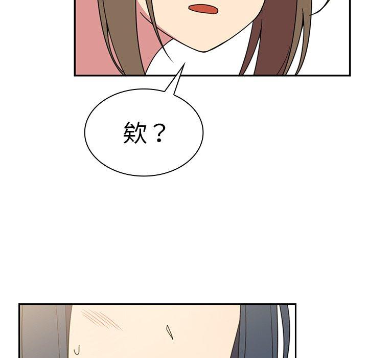 《鄰居的逆襲》漫画 第28話