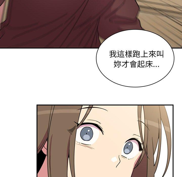 《鄰居的逆襲》漫画 第28話