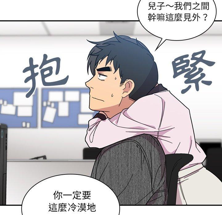 《鄰居的逆襲》漫画 第28話