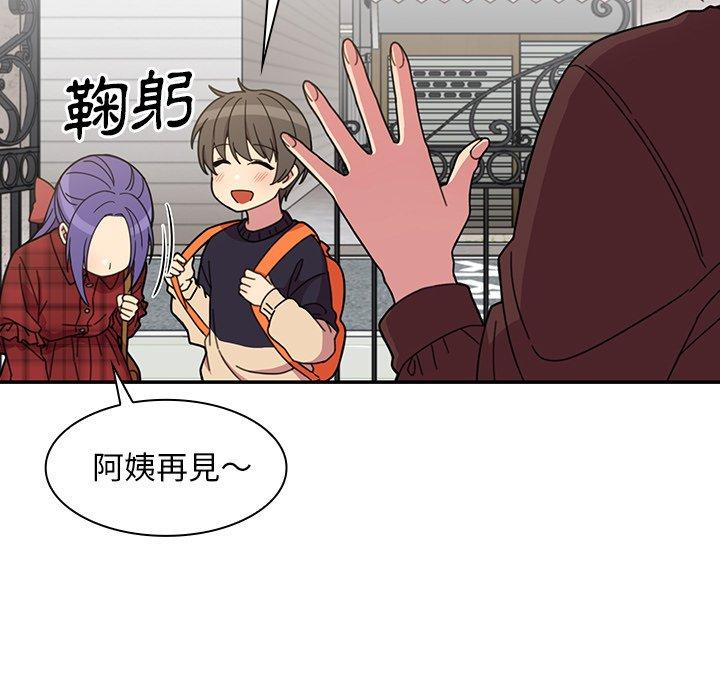 《鄰居的逆襲》漫画 第28話